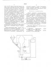 Способ управления гидродинамическим режимом в реакторе с кипящем слоем (патент 592437)