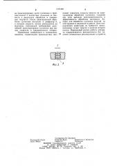 Аппарат для обработки потока суспензии (патент 1121340)