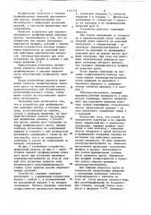 Устройство для электроэрозионного профилирования алмазных кругов (патент 1127732)