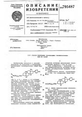 Способ получения производных геллебри-генина или их солей (патент 795487)