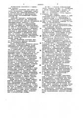 Сушильная или охладительная установка для сыпучих материалов (патент 1056925)