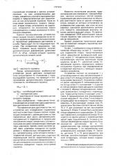 Устройство для определения параметров жесткости винтовых пружин сжатия (патент 1727012)