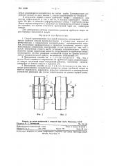 Способ присоединения под водой элементов конструкций к трубчатым свайным опорам (патент 114506)