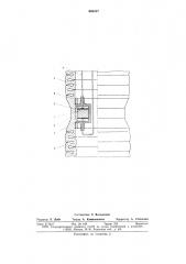 Акустический блок скважинного каротажного прибора (патент 650037)