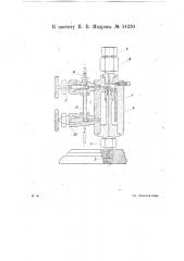 Переходная камера для поверки манометров (патент 14230)