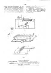 Устройство для резки картофельных жгутов на пластины при изготовлении крекеров (патент 174064)