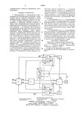 Электропривод с асинхронной короткозамкнутой электрической машиной (патент 765965)