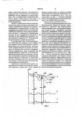 Способ регулирования давления в антиблокировочной тормозной системе транспортного средства при торможении (патент 1831454)
