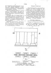 Ленточный фундамент (патент 947286)