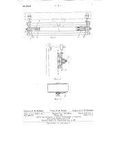 Автоматический направитель для ткани (патент 81032)