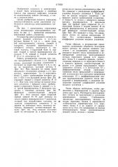 Многоуровневый регенератор биполярных сигналов (патент 1172030)