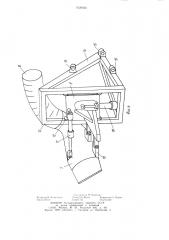 Газоструйный агрегат для разбрасывания органических удобрений (патент 1020023)