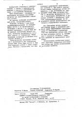 Ротор электрической машины (патент 1197015) Ротор электрической машины (патент 1197015)