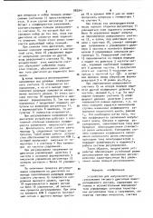 Устройство для импульсного регулирования тягового двигателя электроподвижного состава (патент 982941)