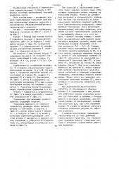 Буферная система транспортного средства (патент 1240658)