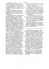Устройство для управления сопротивлением полупроводникового резистора (патент 1355060)