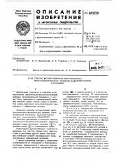 Способ осуществления окислительновосстановительной реакции, катализируемой палладием (патент 478218)