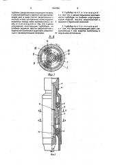 Турбобур (патент 1629452)
