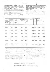 Способ получения пара-ксилола (патент 573469)