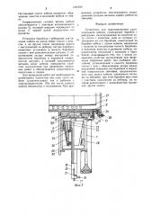 Устройство для транспортировки удлинительного кабеля (патент 1246220)