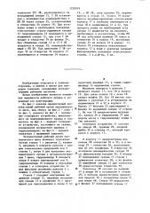 Экскаваторный рабочий орган проходческого щита (патент 1259019)