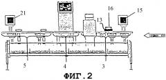 Способ взвешивания продукта, система взвешивания и устройство для загрузки (патент 2337329)