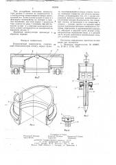 Координатный манипулятор (патент 652090)