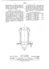 Устройство для тепломассообмена и очистки газа (патент 860796)