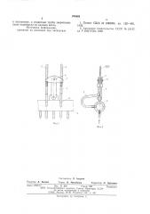 Подвеска коллектора котла (патент 576488)