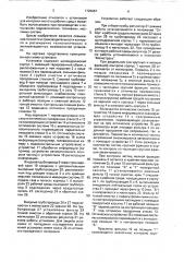 Установка для контроля чистоты рабочих сред (патент 1725967)