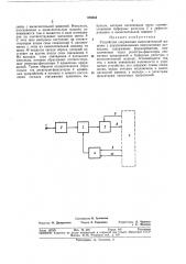 Устройство сопряжения вычислительной машины с двухпозиционными импульсными датчиками (патент 378834)