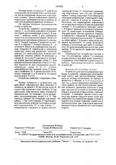 Устройство для транспортирования приборов в скважине (патент 1654558)