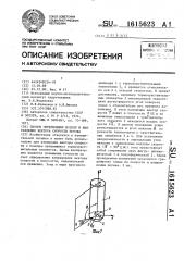 Способ определения модуля и направления вектора скорости потока (патент 1615623)