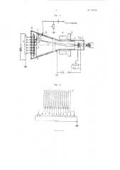 Передающая электронно-лучевая трубка (патент 104426)