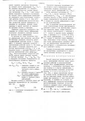 Способ прокатки металлической полосы (патент 1296246)