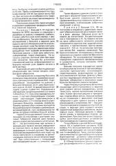 Способ прогнозирования течения пневмофиброза (патент 1780002)
