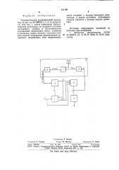 Пневматический экстремальныйрегулятор (патент 811199)