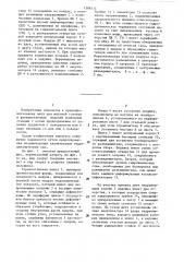 Предохранительный щит для шахтной головки и функциональных модулей подводной станции (патент 1286111)