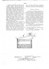 Захватное устройство для ящиков (патент 652080)