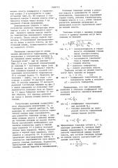 Способ исследования тепловых процессов в модели пласта (патент 1469112)