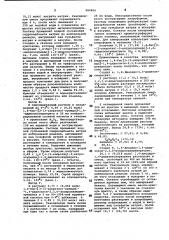 Способ получения производных бис-нитрозоуреидополиола (патент 984406)