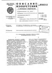 Вулканизуемая резиновая смесь на основе бутадиеннитрильного каучука (патент 956512)