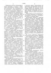 Лабораторная флотационная машина (патент 1103903)
