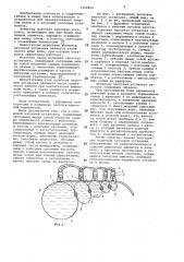 Волновая насосная установка (патент 1129405)