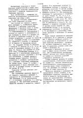 Тормозная система транспортного средства (патент 1172784)