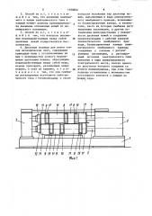 Способ резки тонких металлических лент и дисковые ножницы для его осуществления (патент 1400802)