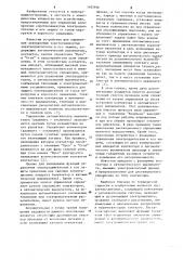 Пускатель-автомат (патент 1105956)