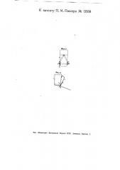 Носилки для переноски сыпучих тел на спине (патент 11568)