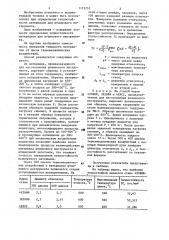 Способ определения теплостойкости материалов для штампового инструмента (патент 1173253)