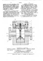 Устройство для испытания материаловна гидрообразивный износ (патент 822005)